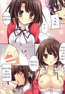 Page 3 of Tatta Hitori no Saeta Main Heroine - preview thumbnail