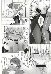 Page 9 of Olga Sensei no Ikenai Kyouiku Shidou - preview thumbnail