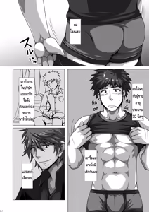 Page 3 of Easy Money | ผู้ชายขายน้ำ - preview thumbnail