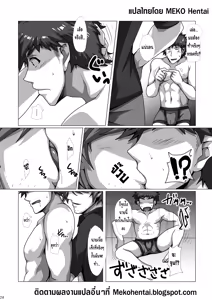 Page 5 of Easy Money | ผู้ชายขายน้ำ - preview thumbnail