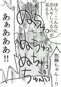 Page 39 of Enkou janai mon - preview thumbnail