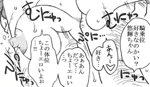 Page 43 of Enkou janai mon - preview thumbnail