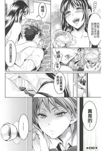 Page 103 of Kainushi-sama to Oyobi! - Call Me The Keeper | 稱呼我為你的飼主! - preview thumbnail