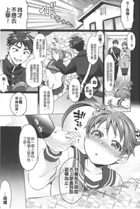 Page 104 of Kainushi-sama to Oyobi! - Call Me The Keeper | 稱呼我為你的飼主! - preview thumbnail