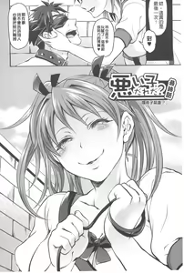 Page 107 of Kainushi-sama to Oyobi! - Call Me The Keeper | 稱呼我為你的飼主! - preview thumbnail