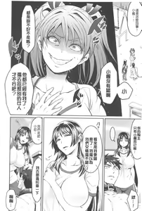 Page 113 of Kainushi-sama to Oyobi! - Call Me The Keeper | 稱呼我為你的飼主! - preview thumbnail