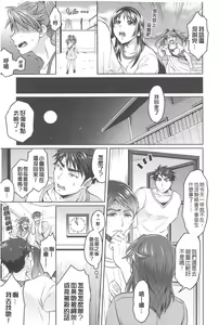 Page 114 of Kainushi-sama to Oyobi! - Call Me The Keeper | 稱呼我為你的飼主! - preview thumbnail