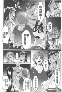 Page 115 of Kainushi-sama to Oyobi! - Call Me The Keeper | 稱呼我為你的飼主! - preview thumbnail
