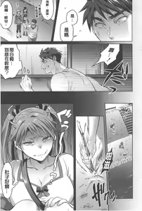 Page 116 of Kainushi-sama to Oyobi! - Call Me The Keeper | 稱呼我為你的飼主! - preview thumbnail