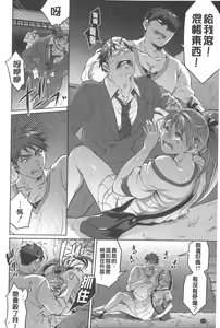 Page 121 of Kainushi-sama to Oyobi! - Call Me The Keeper | 稱呼我為你的飼主! - preview thumbnail