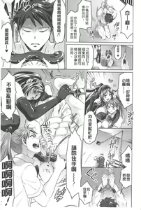 Page 138 of Kainushi-sama to Oyobi! - Call Me The Keeper | 稱呼我為你的飼主! - preview thumbnail