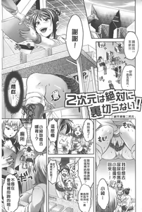 Page 154 of Kainushi-sama to Oyobi! - Call Me The Keeper | 稱呼我為你的飼主! - preview thumbnail