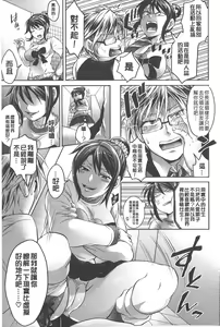 Page 158 of Kainushi-sama to Oyobi! - Call Me The Keeper | 稱呼我為你的飼主! - preview thumbnail