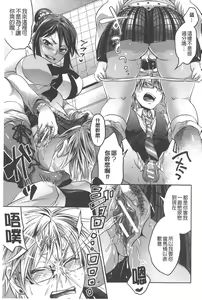Page 164 of Kainushi-sama to Oyobi! - Call Me The Keeper | 稱呼我為你的飼主! - preview thumbnail