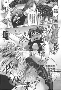 Page 166 of Kainushi-sama to Oyobi! - Call Me The Keeper | 稱呼我為你的飼主! - preview thumbnail