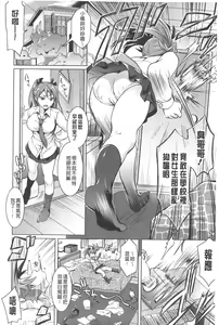 Page 17 of Kainushi-sama to Oyobi! - Call Me The Keeper | 稱呼我為你的飼主! - preview thumbnail