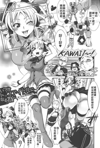 Page 200 of Kainushi-sama to Oyobi! - Call Me The Keeper | 稱呼我為你的飼主! - preview thumbnail