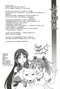 Page 224 of Kainushi-sama to Oyobi! - Call Me The Keeper | 稱呼我為你的飼主! - preview thumbnail