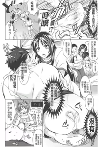 Page 51 of Kainushi-sama to Oyobi! - Call Me The Keeper | 稱呼我為你的飼主! - preview thumbnail