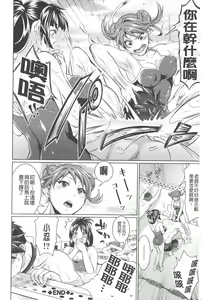 Page 65 of Kainushi-sama to Oyobi! - Call Me The Keeper | 稱呼我為你的飼主! - preview thumbnail