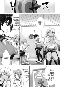 Page 3 of Joshi Otasa no Oujisama Ch. 2 - preview thumbnail