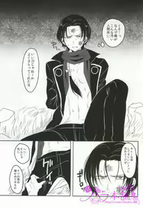 Page 2 of Kitanakute mo Aishite ne - preview thumbnail