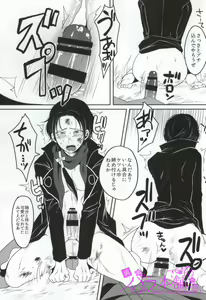 Page 4 of Kitanakute mo Aishite ne - preview thumbnail