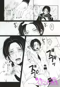 Page 6 of Kitanakute mo Aishite ne - preview thumbnail