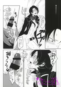 Page 7 of Kitanakute mo Aishite ne - preview thumbnail