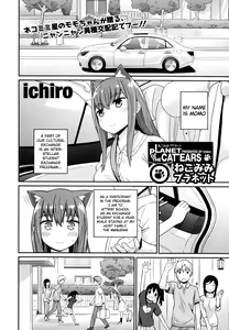 Page 2 of Nekomimi Planet - Planet of the Cat Ears - preview thumbnail