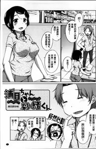 Page 12 of SUKIDAYO. - preview thumbnail