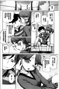 Page 123 of SUKIDAYO. - preview thumbnail
