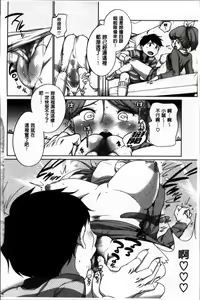 Page 125 of SUKIDAYO. - preview thumbnail