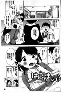 Page 134 of SUKIDAYO. - preview thumbnail