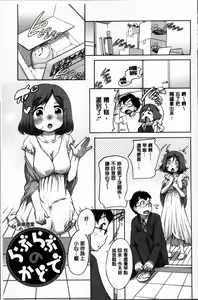 Page 154 of SUKIDAYO. - preview thumbnail