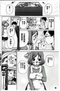 Page 169 of SUKIDAYO. - preview thumbnail
