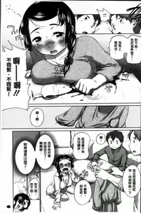 Page 86 of SUKIDAYO. - preview thumbnail