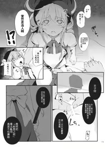 Page 14 of Thileren Tounyan - preview thumbnail