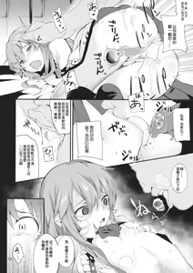 Page 17 of Thileren Tounyan - preview thumbnail