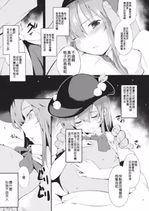 Page 6 of Thileren Tounyan - preview thumbnail