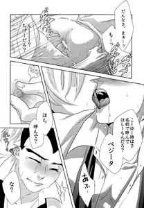 Page 5 of La Vie en Rose - preview thumbnail