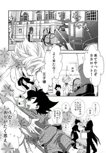 Page 8 of La Vie en Rose - preview thumbnail