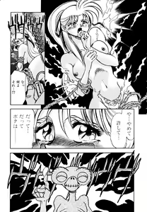 Page 11 of Comic V.G.-Max - preview thumbnail