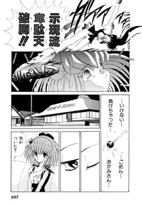 Page 111 of Comic V.G.-Max - preview thumbnail
