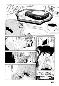 Page 112 of Comic V.G.-Max - preview thumbnail