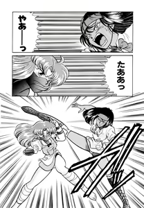 Page 116 of Comic V.G.-Max - preview thumbnail