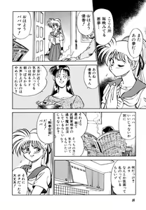 Page 12 of Comic V.G.-Max - preview thumbnail
