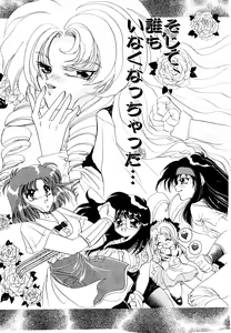 Page 145 of Comic V.G.-Max - preview thumbnail