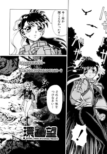 Page 202 of Comic V.G.-Max - preview thumbnail