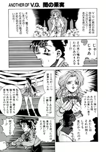 Page 211 of Comic V.G.-Max - preview thumbnail